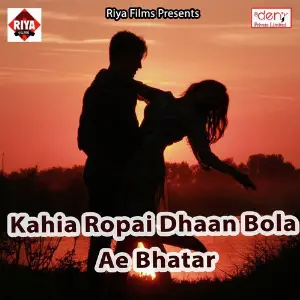 Kahia Ropai Dhaan Bola Ae Bhatar image