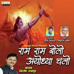 Ram Ram Bolo Aayodhya Chalo image