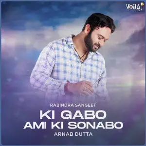 Ki Gabo Ami Ki Sonabo image