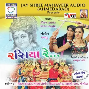 Rasiya Re image