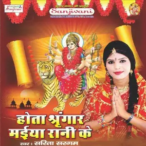 Hota Shrigar Maiya Rani Ke image