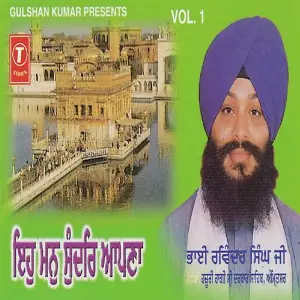 Eh Mann Sundar Apna image