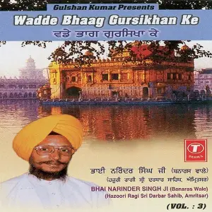 Wadde Bhag Gursikhan Ke (Vol. 3) image