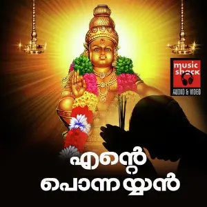 Ente Ponnayyan image