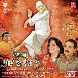 Rang Ja Sai Ke Rang Mein image