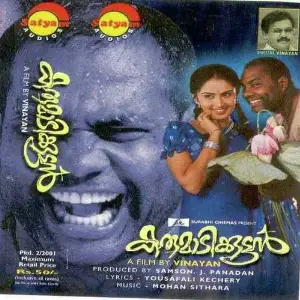 Karumaadikkuttan image