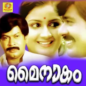 Mainakam image