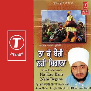 Na Kau Bairi Nahi Begana image