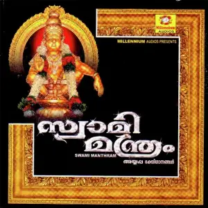 Swami Manthram image