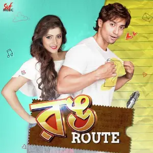 Wrong Route image