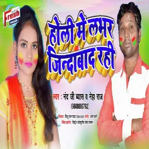 Holi Me Lover Jindabad Rahi image