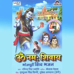 Om Namah Shivay - Bhola Banke Madariya image