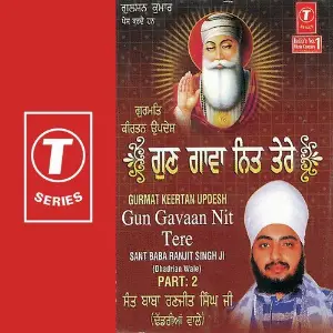 Gun Gavaan Nit Tere (Part 2) image