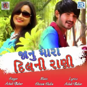 Duplicate Item Ashok Thakor