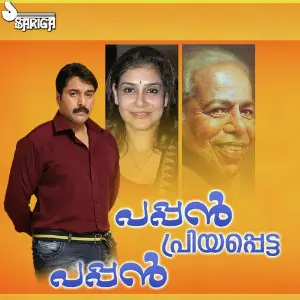Pappan Priyappetta Pappan image