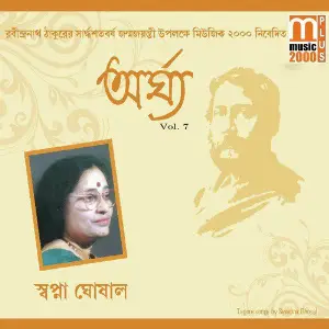 Argha, Vol. 07 image