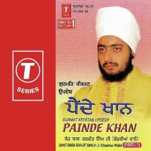 Painde Khan (Part 1) image