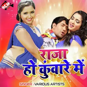 Raja Ho Kuware Me image