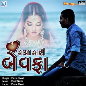 Radha Mari Bewafa image