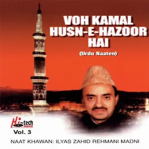 Voh Kamal Husn-E-Hazoor Hai Vol. 3 - Islamic Urdu Naats image