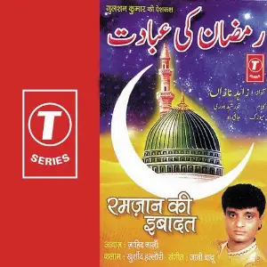 Ramzan Ki Ibadat image