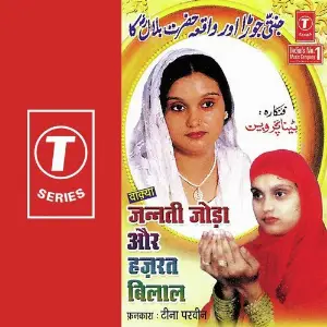 Jannati Joda Aur Hajrat Bilal image