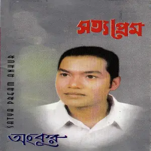 Sotto Prem image