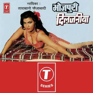 Bhojpuri Diljaniya image