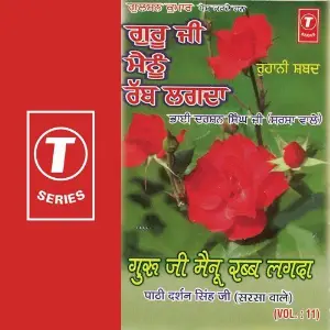 Rohani Shabaa Guru Ji Mainu Rabb Lagda (Vol. 11) image