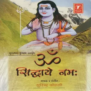 Om Siddhaye Nama image