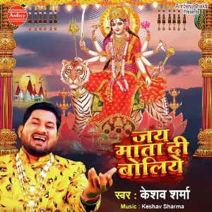 Jai Mata Di Boliye image