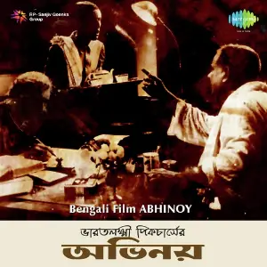 Abhinay image