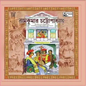 Ramkumar Chatterjee 4 Pack image