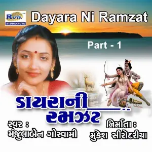 Dayara Ni Ramzat, Pt. 1 image