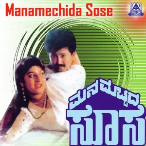 Mana Mecchida Sose image