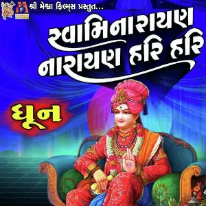 Shri Swaminarayan Dhoon Saloni Thakor