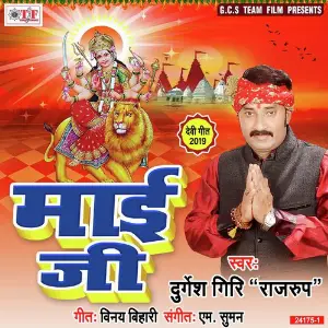 Mai Ji image