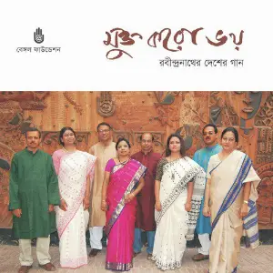 Mukta Karo Bhay image
