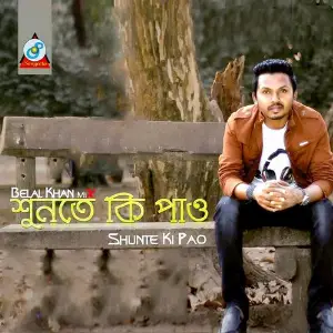 Shunte Ki Pao image