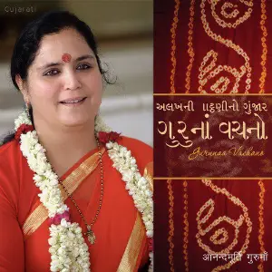 Gurunaa Vachano image