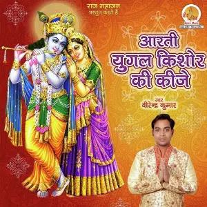 Leeladhar Krishna Virendra Kumar