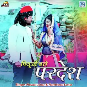 Piyuji Base Pardesh image