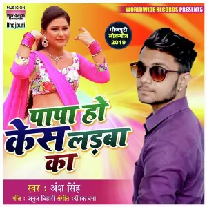 Papa Ho Case Ladba Ka image