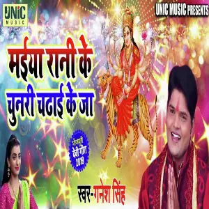 Maiya Rani image