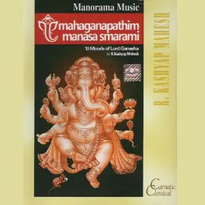 Mahaganapathim Manasasmarami image