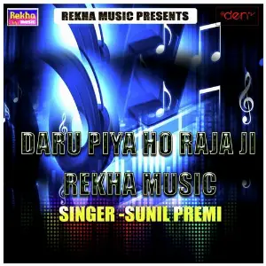 Daru Piya Ho Raja Ji image