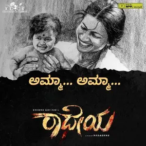 Amma Amma (From Radheyaa) image