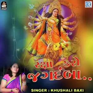 Raksha Karo Jagdamba image