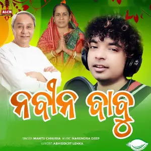 Naveen Babu image
