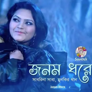 Jonom Dhore image